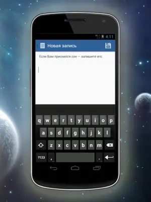 Осознанные сновидения android App screenshot 3